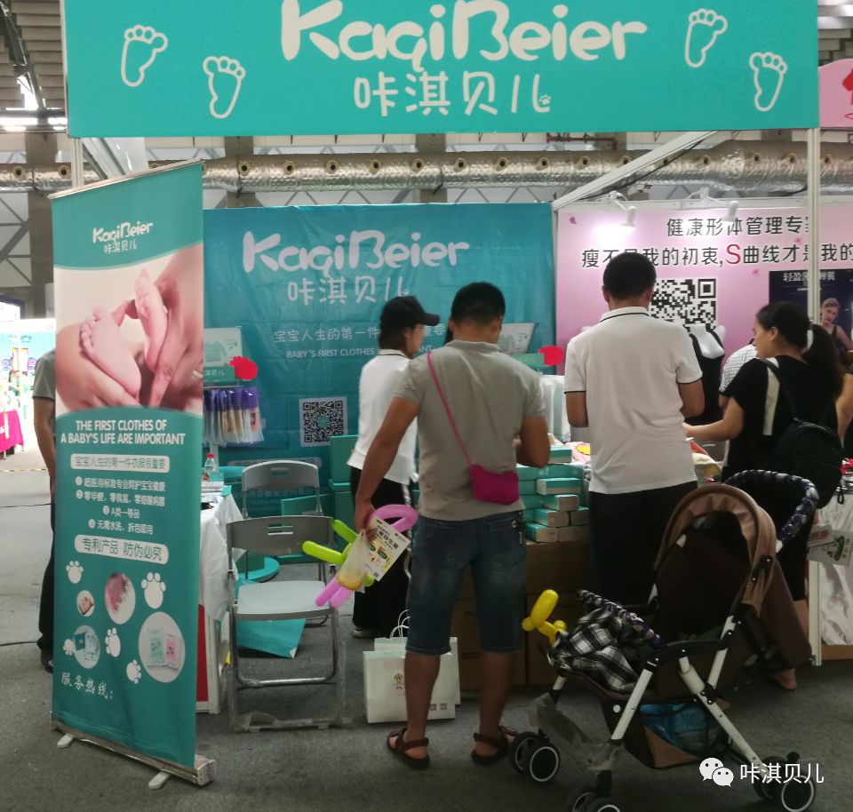2018海絲國際時尚嬰童產業(yè)博覽會