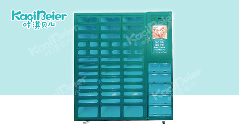 咔淇醫(yī)柜24小時便民自助售貨機(jī)（55格）