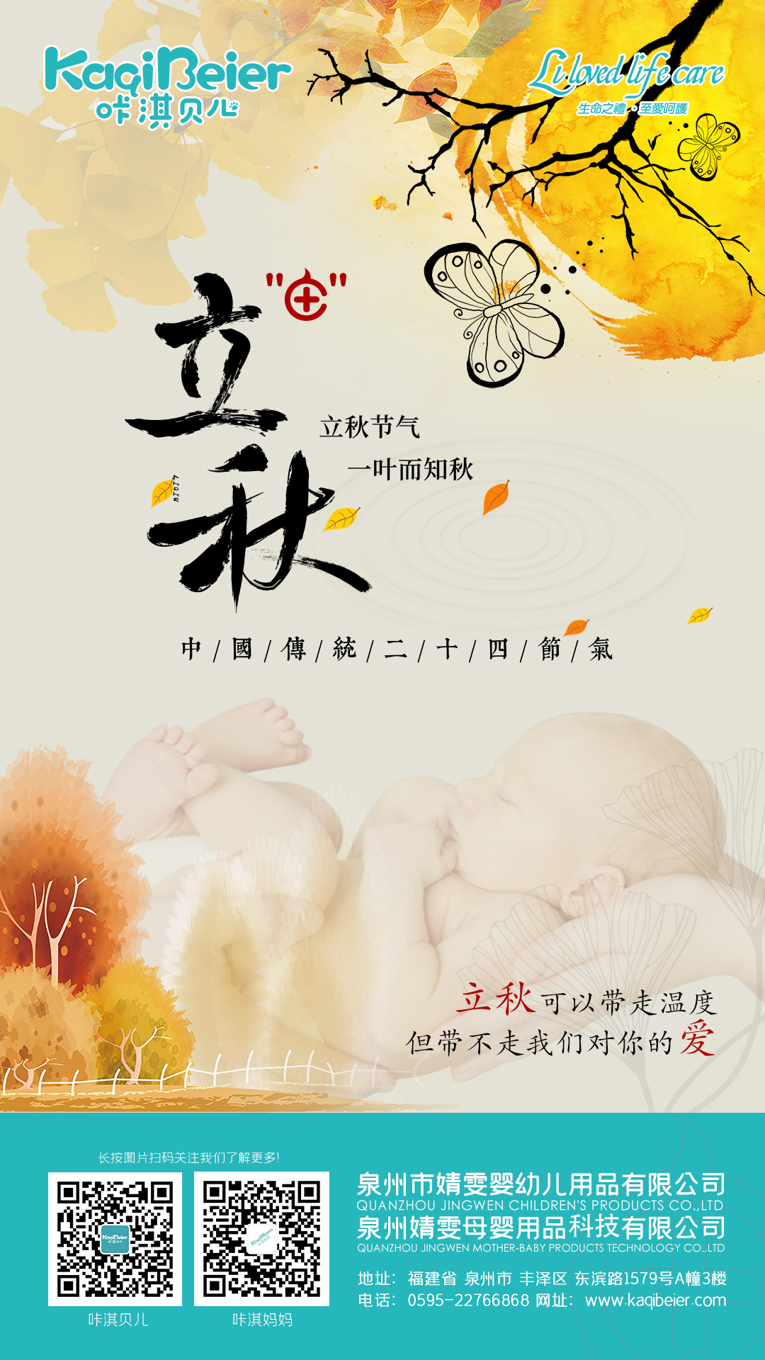 610e27474e6d9.jpg 8.7立秋.jpg