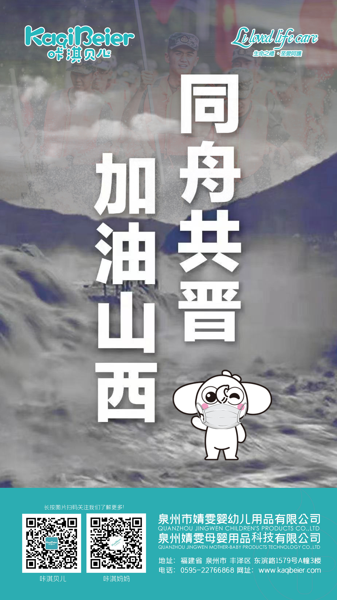 6163f8453d23c.jpg 山西暴雨.jpg