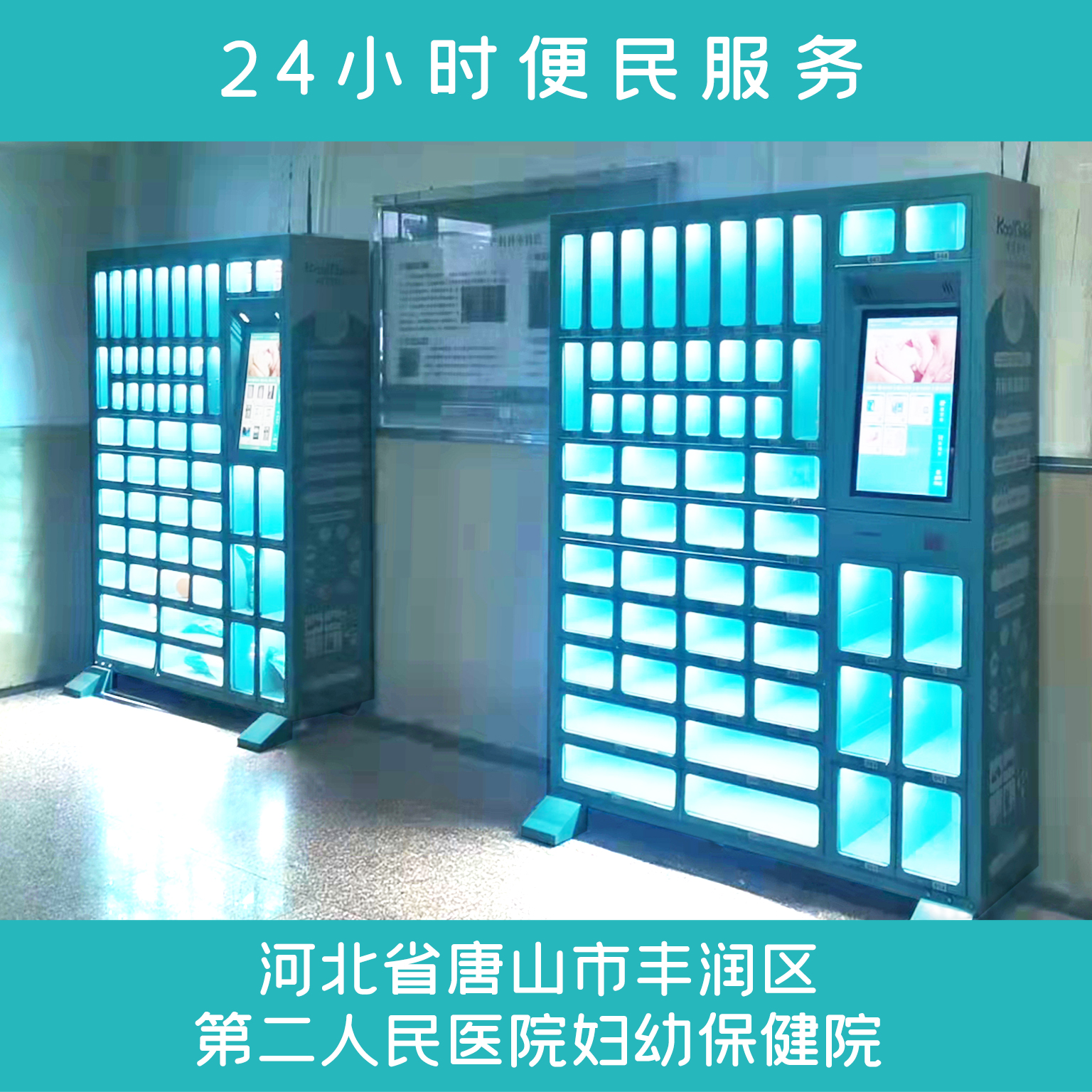 咔淇貝兒 | 便捷，安全，新零售