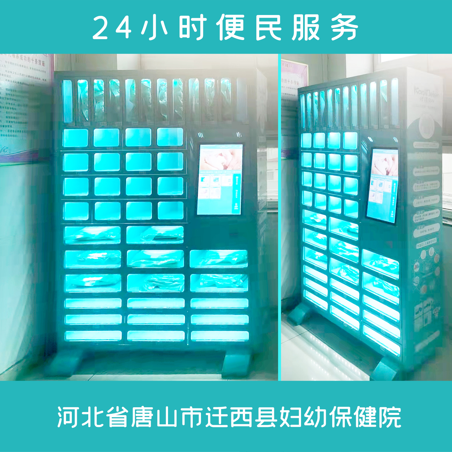 咔淇貝兒 | 24小時(shí)便民專柜