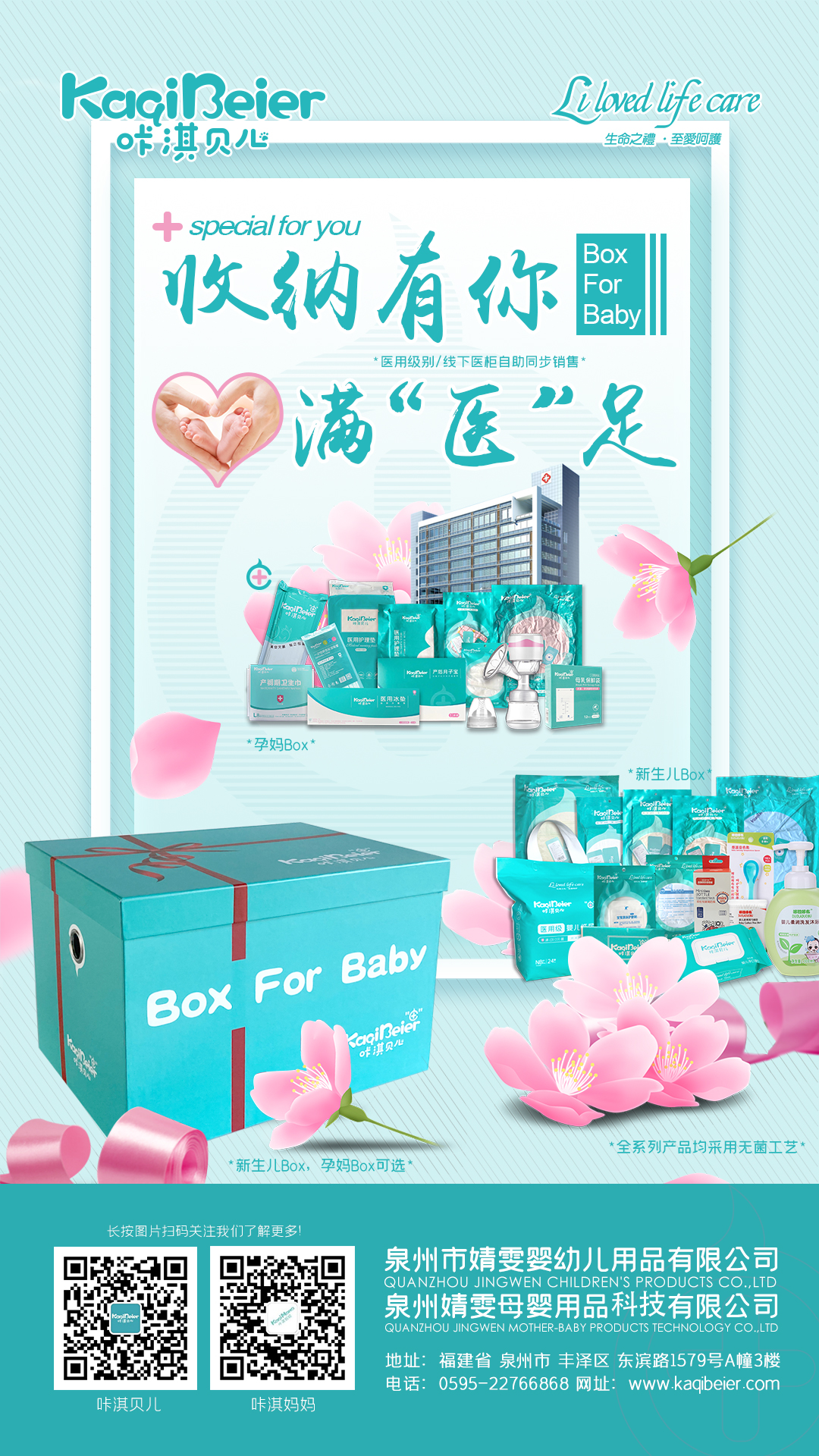 咔淇貝兒 | Box For Baby 新品上線，“育”見驚喜