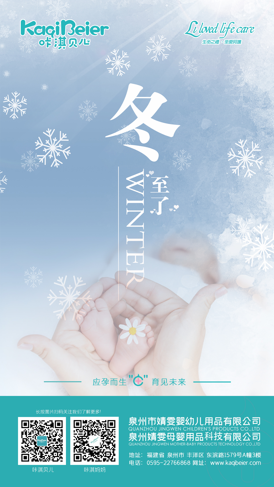 冬至了，最長的夜，配最久的愛