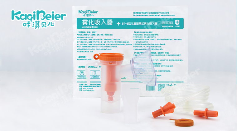 一次性霧化吸入器（兒童款）