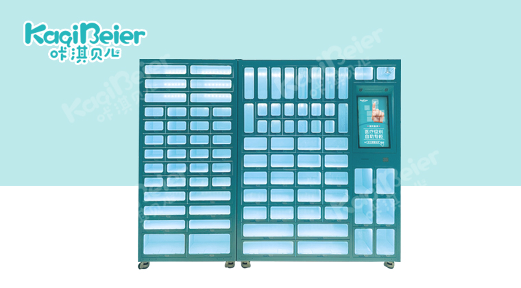 咔淇醫(yī)柜24小時便民自助售貨機(jī)（94格）