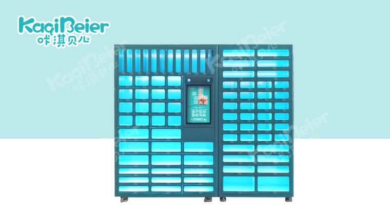 咔淇醫(yī)柜24小時便民自助售貨機(jī)（83格）