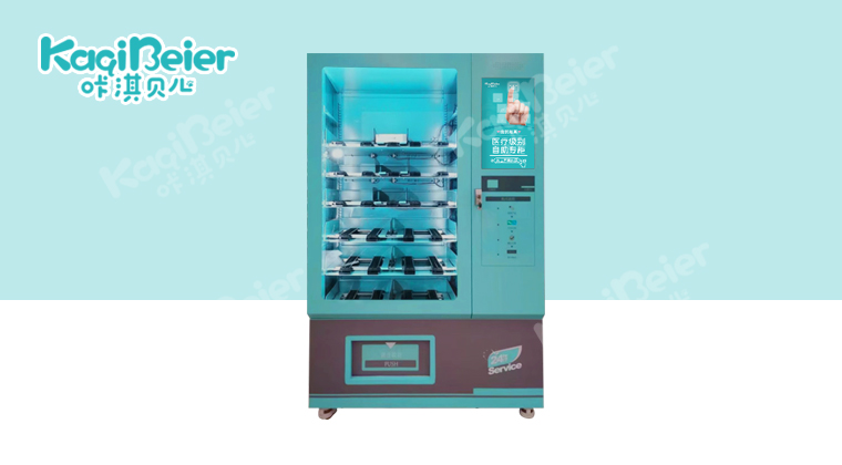 咔淇醫(yī)柜24小時便民自助售貨機(jī)（定制款）