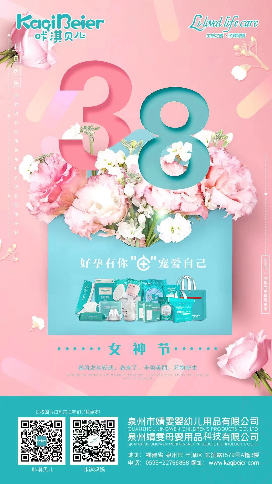 豐盈美麗，萬物新生