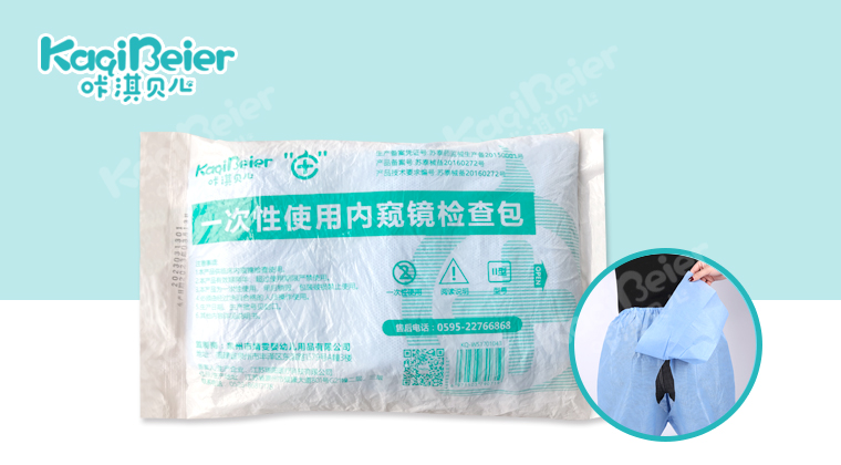 一次性?xún)?nèi)窺鏡檢查包