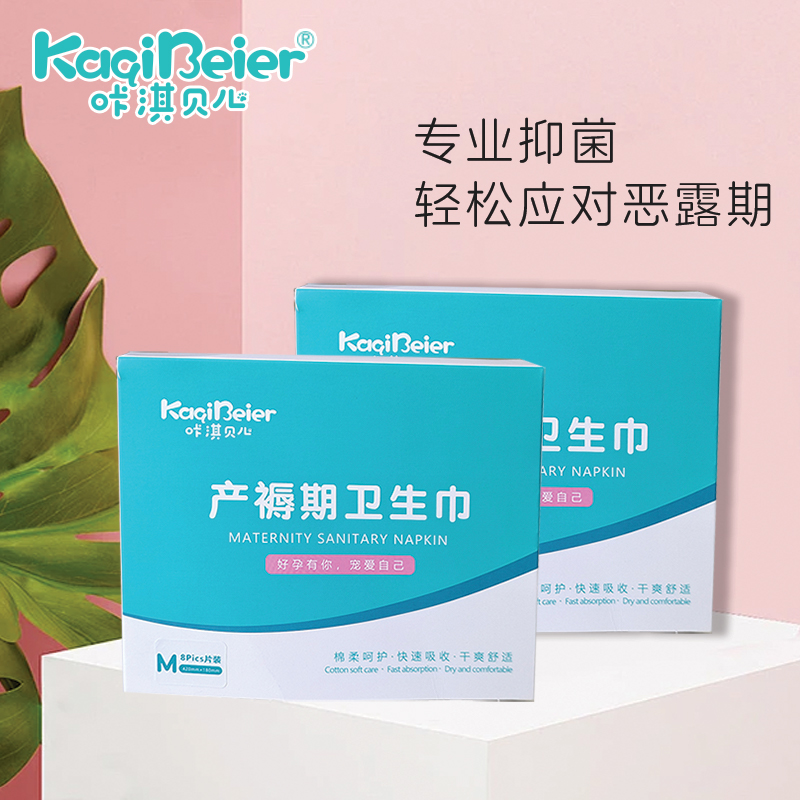 產(chǎn)褥期衛(wèi)生巾（EO滅菌）