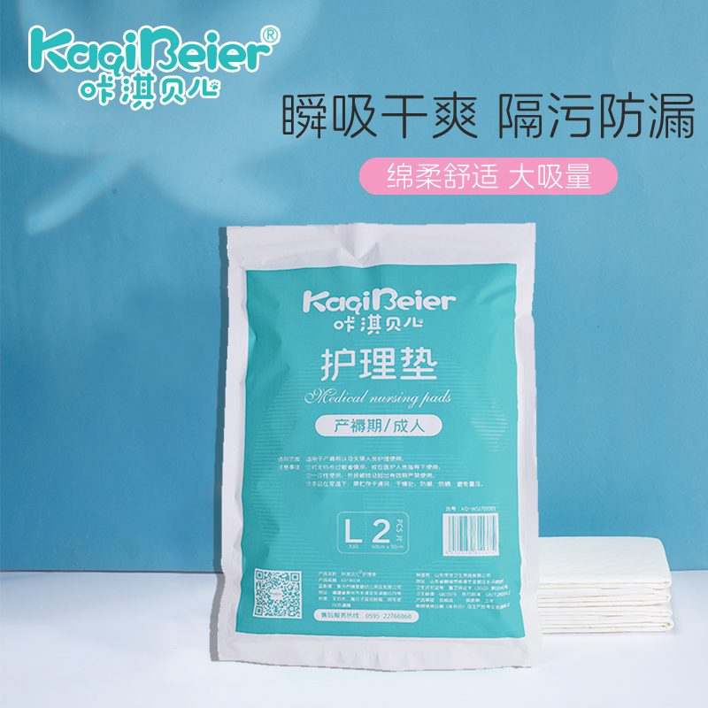 醫(yī)用護(hù)理墊（EO滅菌）2片