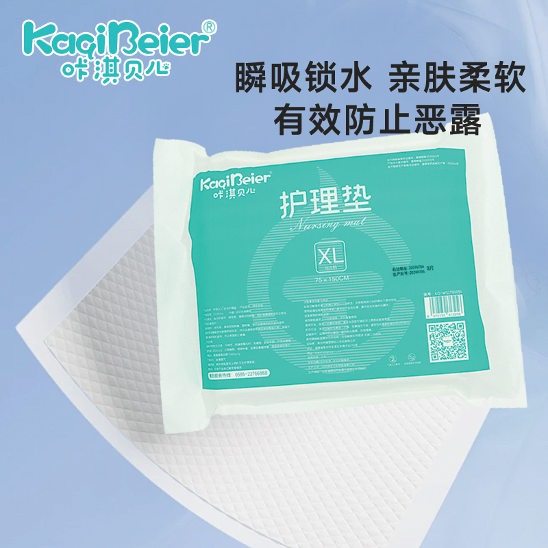 醫(yī)用護(hù)理墊（EO滅菌）3片