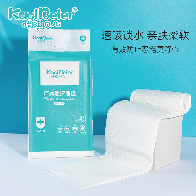 醫(yī)用護(hù)理墊（EO滅菌）4片