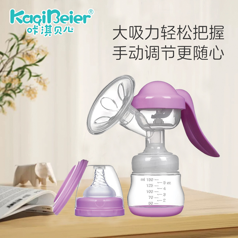 手動(dòng)式吸奶器