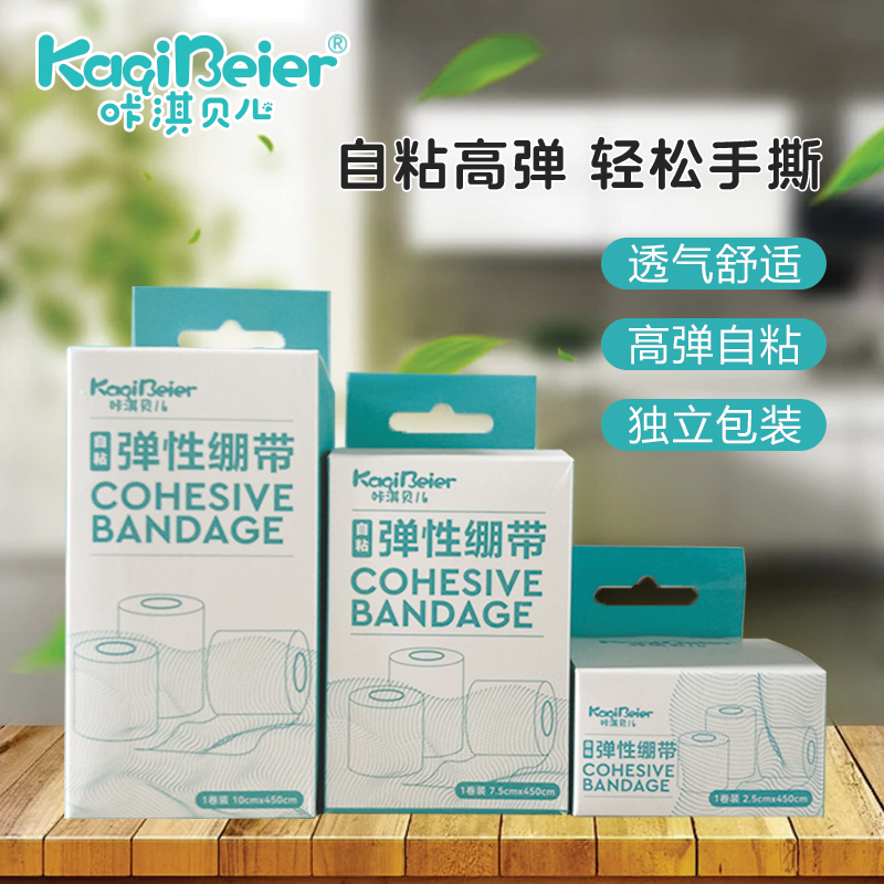 自粘彈性繃帶