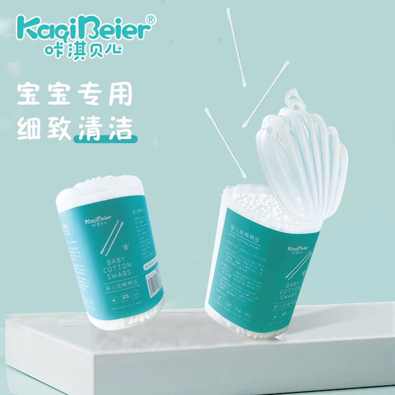 嬰兒紙棒棉簽