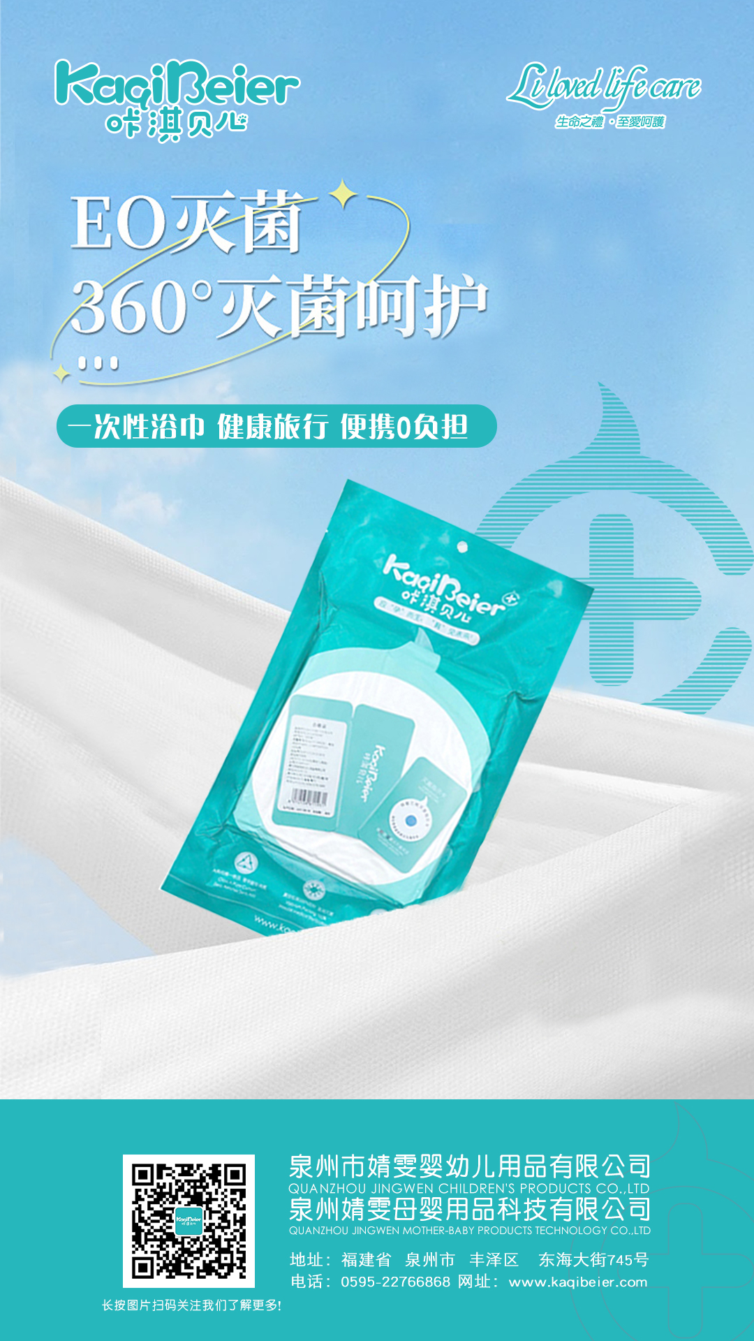 健康出行，便捷0負擔