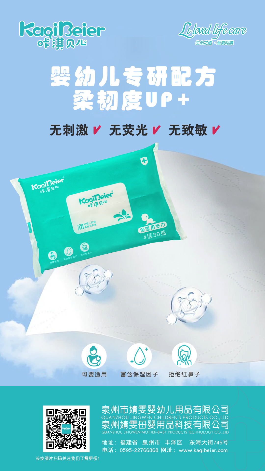 嬰幼兒專研配方，柔韌度UP+