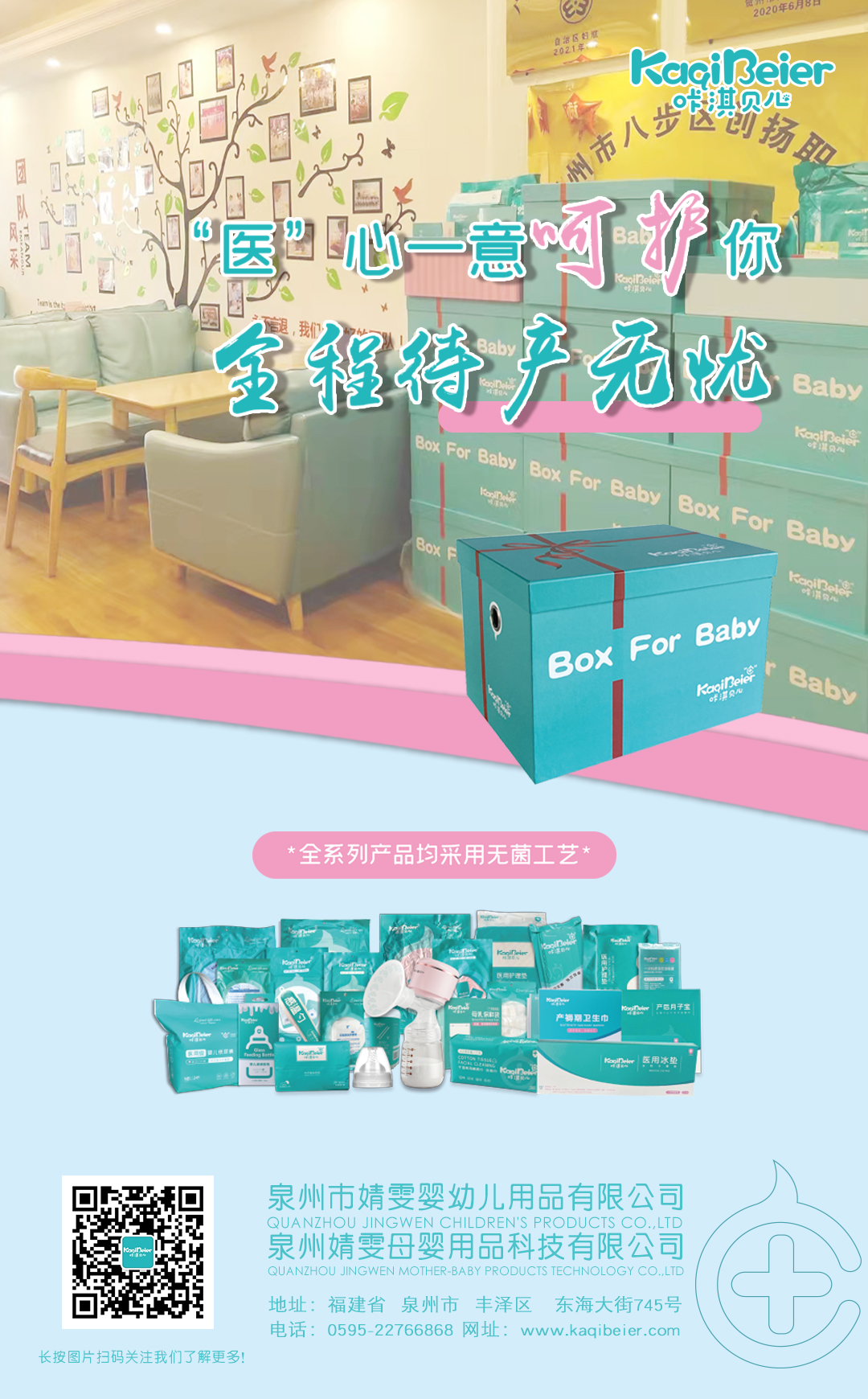 “醫(yī)”心一意呵護你，全程待產(chǎn)無憂