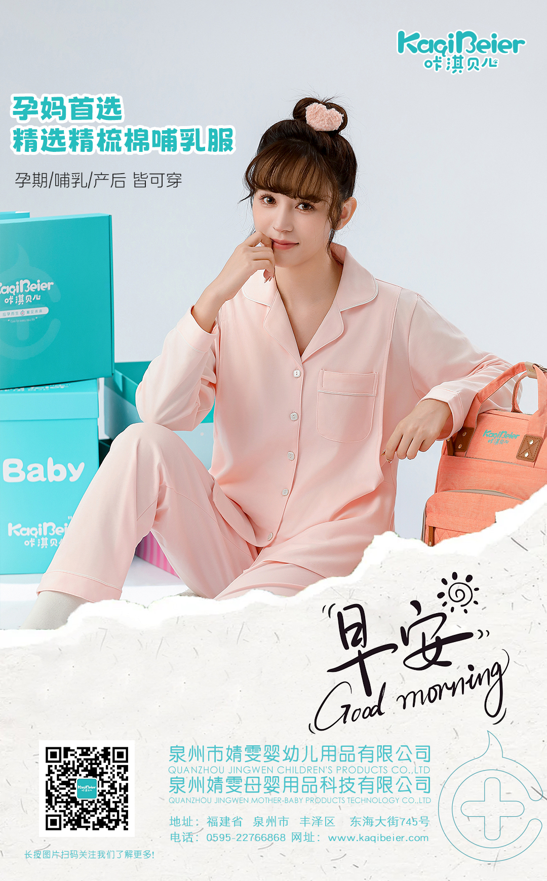 柔軟純棉 健康舒適