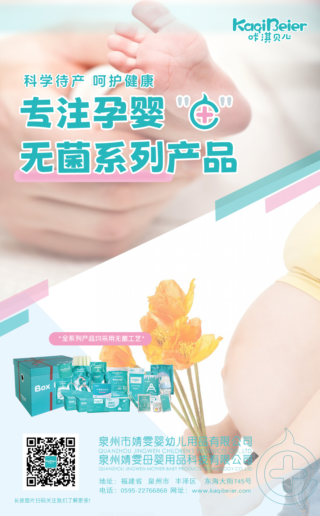 科學(xué)待產(chǎn) 呵護(hù)健康